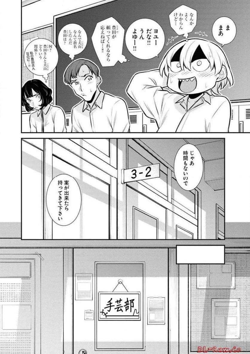 やんちゃギャルの安城さん - 第139話 - Page 8