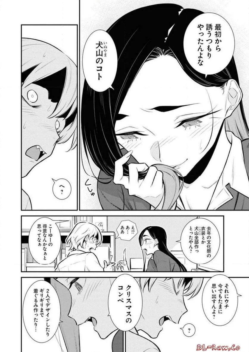 やんちゃギャルの安城さん - 第139話 - Page 10