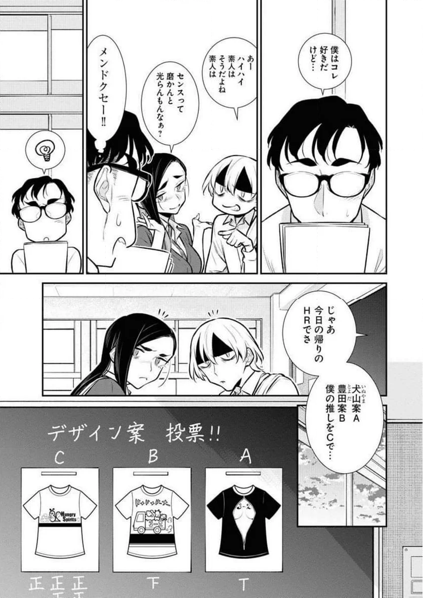 やんちゃギャルの安城さん - 第140話 - Page 3