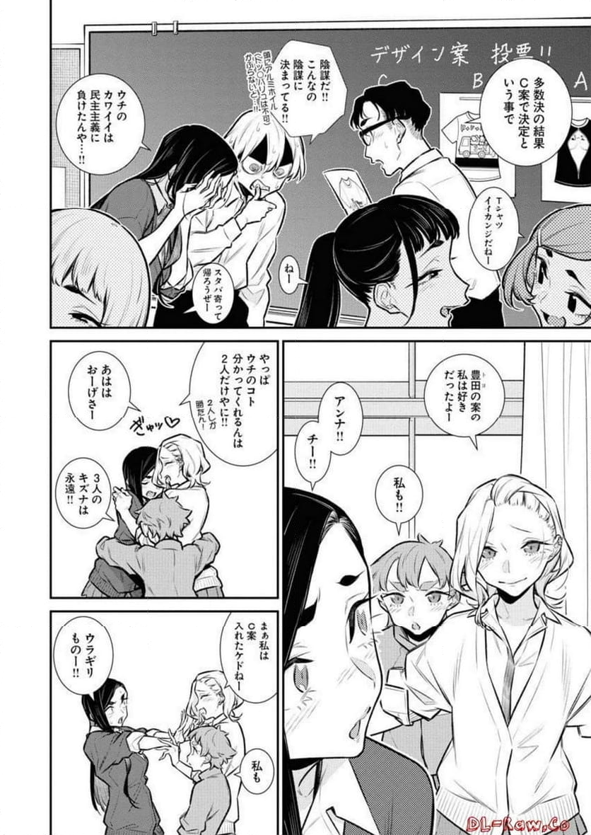 やんちゃギャルの安城さん - 第140話 - Page 4