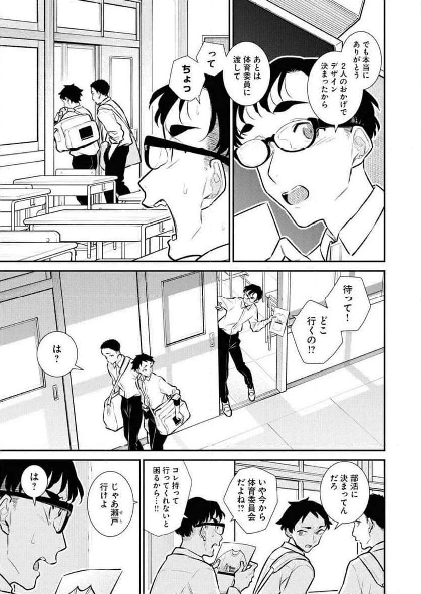 やんちゃギャルの安城さん - 第140話 - Page 5