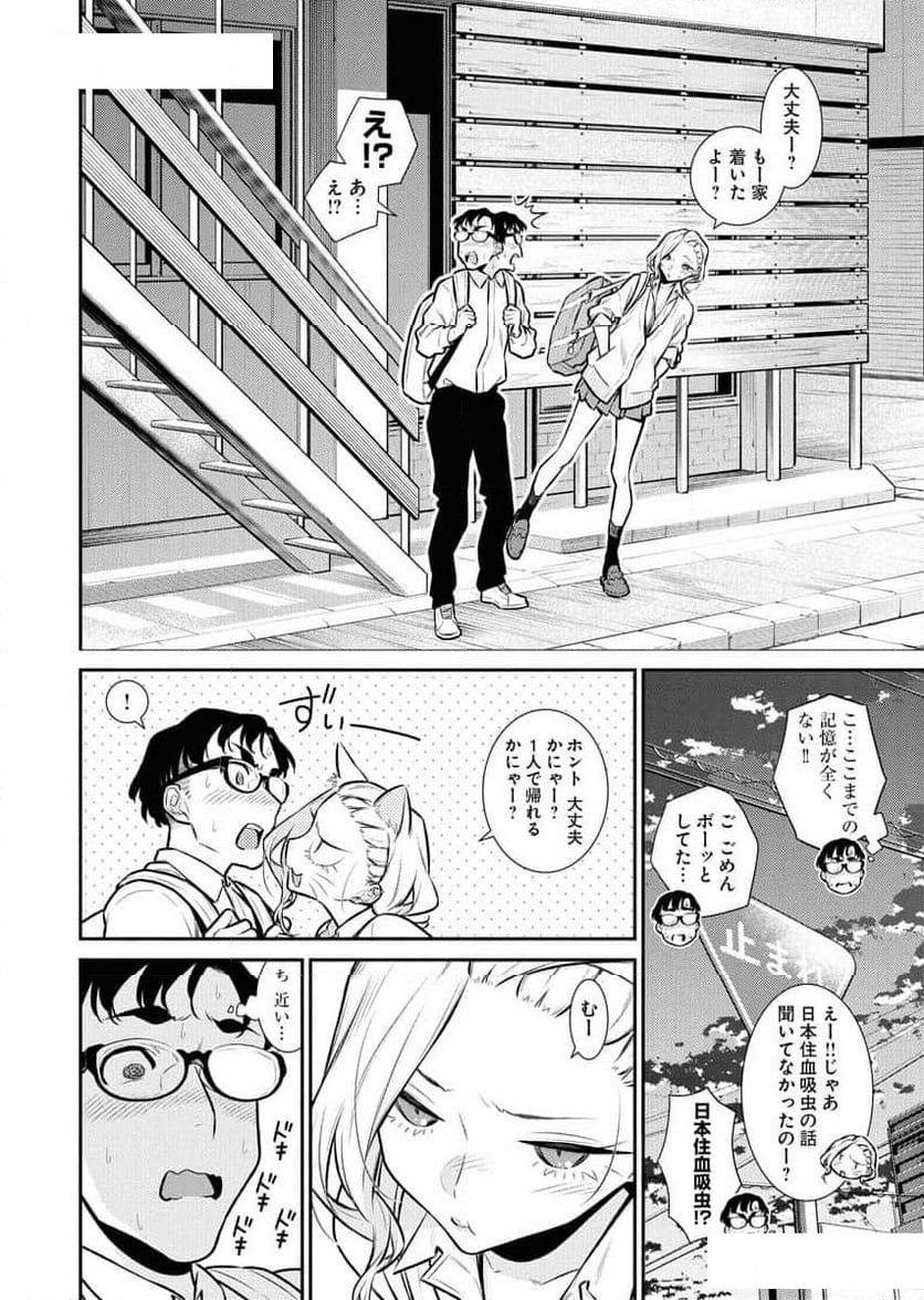 やんちゃギャルの安城さん - 第142話 - Page 6