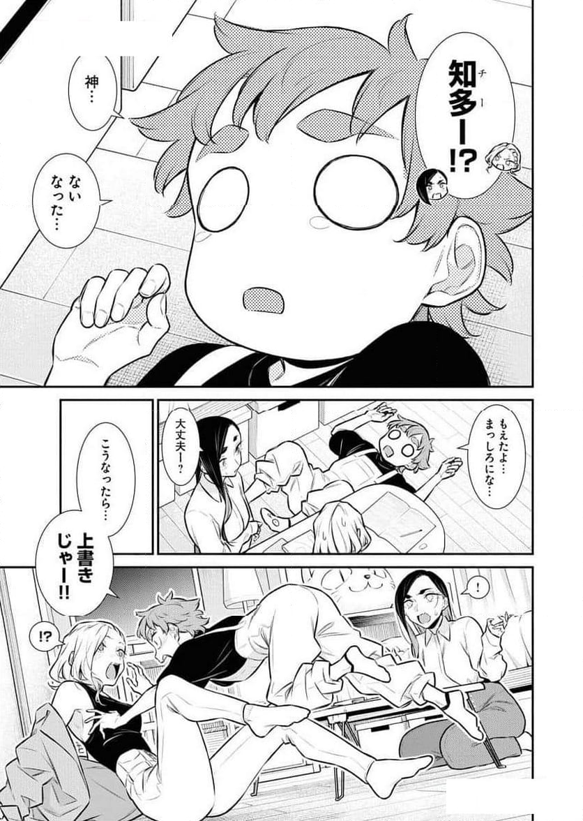 やんちゃギャルの安城さん - 第143話 - Page 11