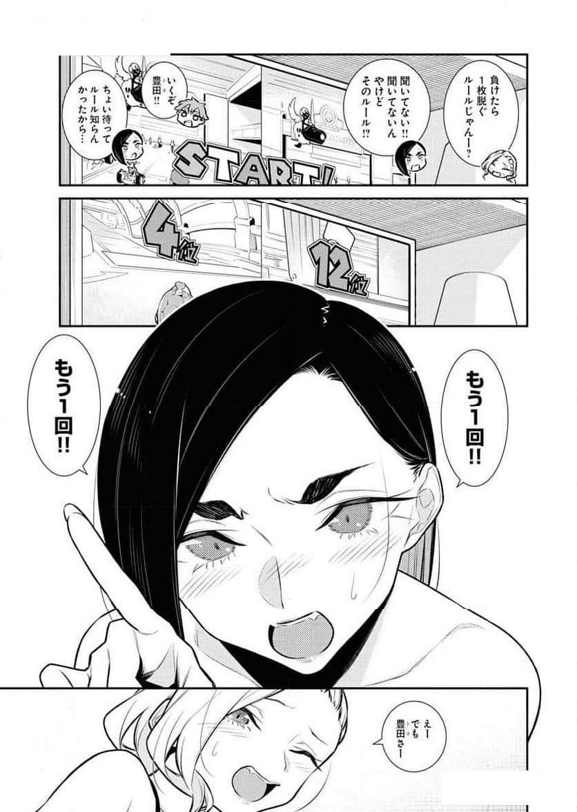 やんちゃギャルの安城さん - 第143話 - Page 3