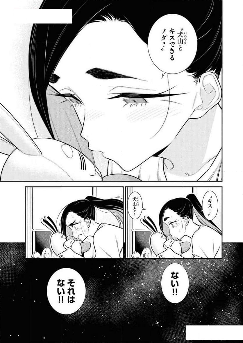 やんちゃギャルの安城さん - 第144話 - Page 3