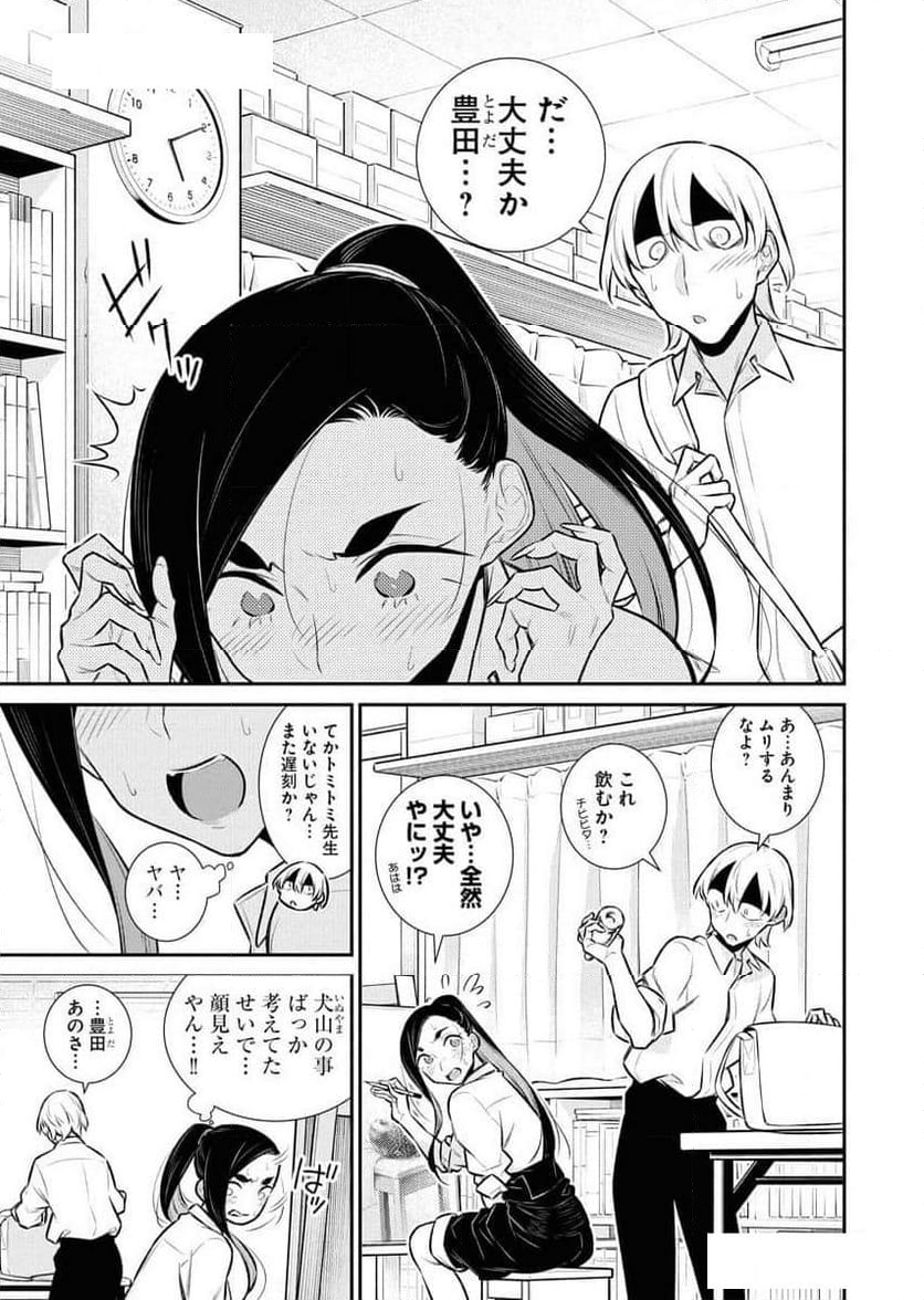 やんちゃギャルの安城さん - 第144話 - Page 7