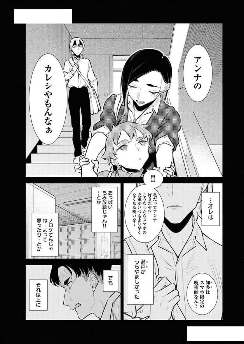 やんちゃギャルの安城さん - 第145話 - Page 5