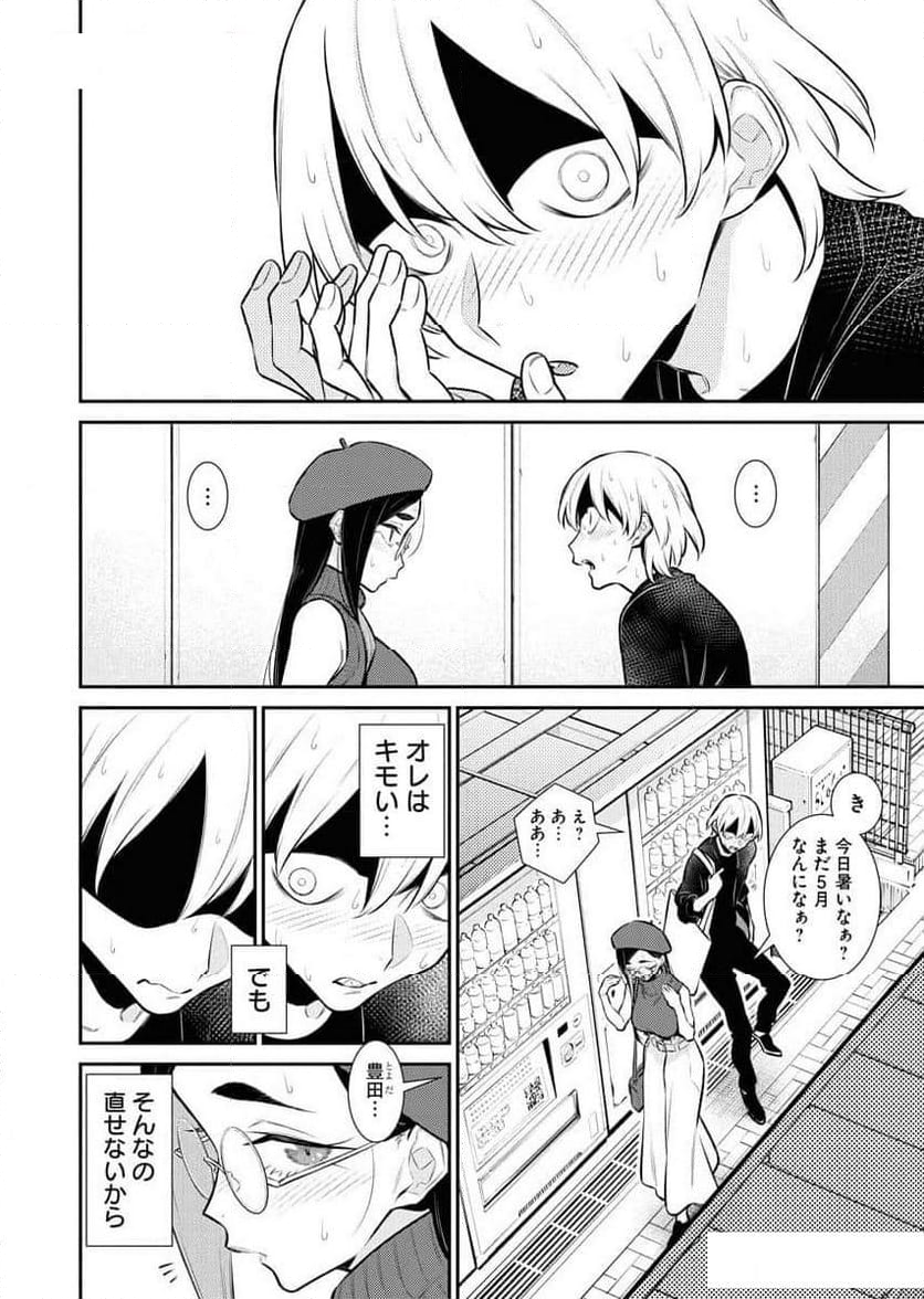 やんちゃギャルの安城さん - 第145話 - Page 10