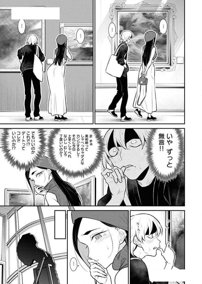 やんちゃギャルの安城さん - 第146話 - Page 5