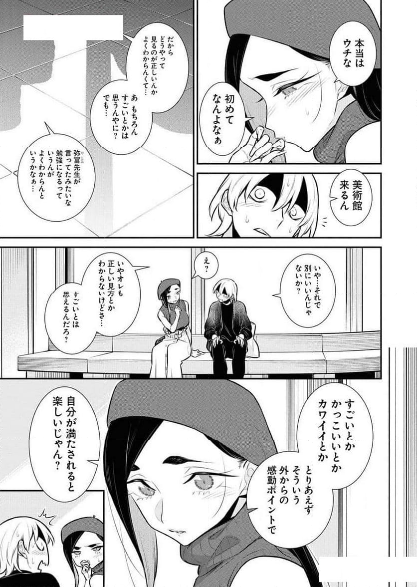 やんちゃギャルの安城さん - 第146話 - Page 7