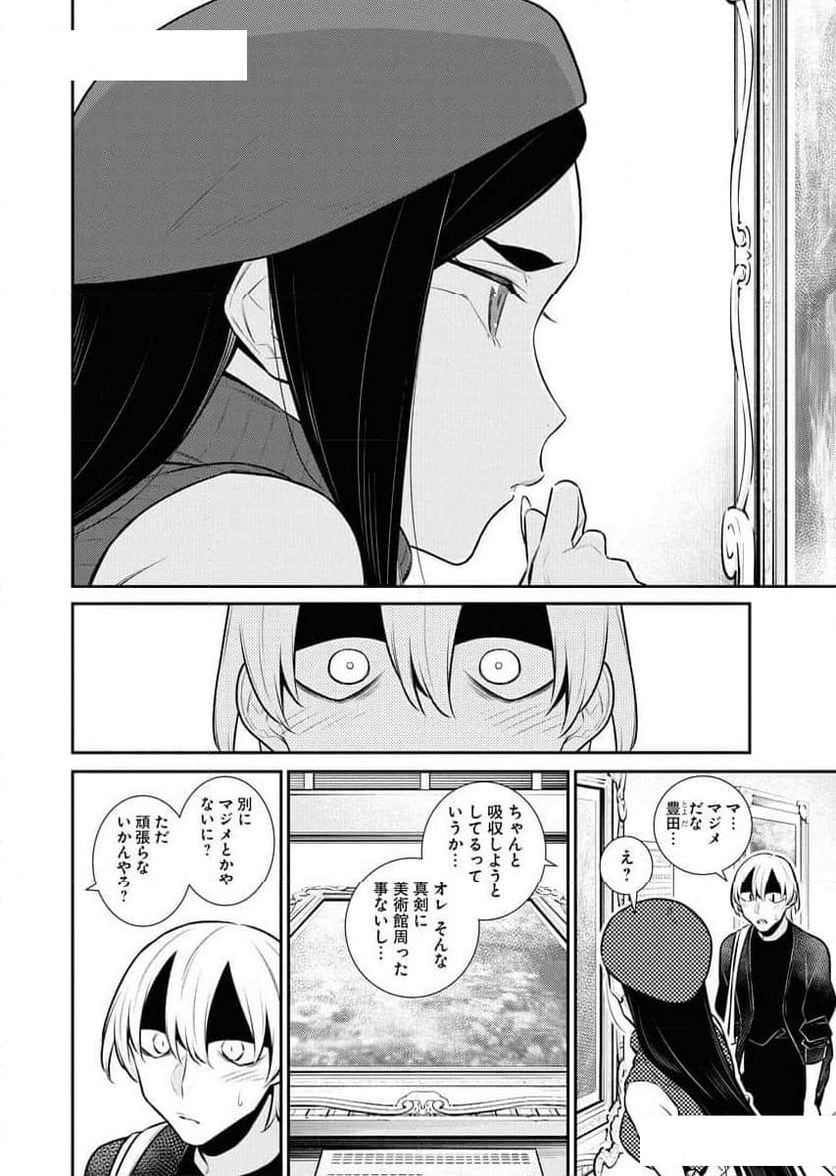 やんちゃギャルの安城さん - 第146話 - Page 10