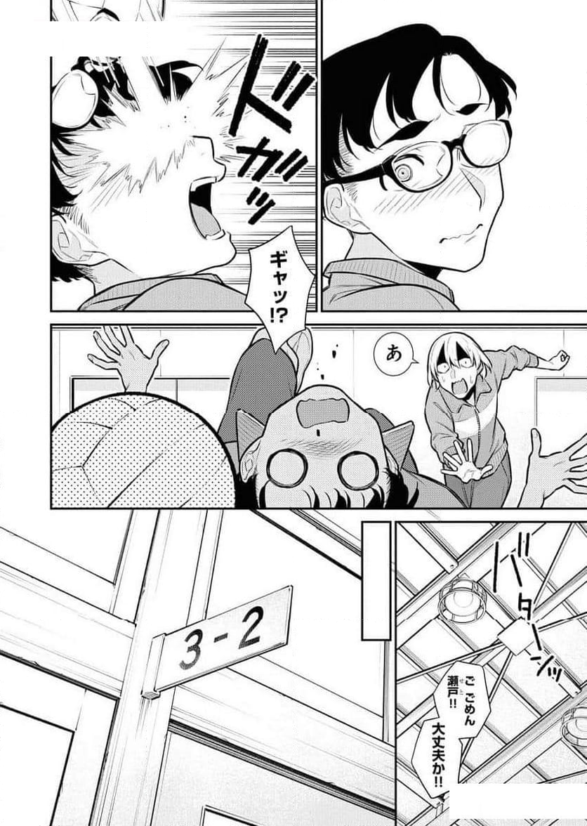 やんちゃギャルの安城さん - 第147話 - Page 6