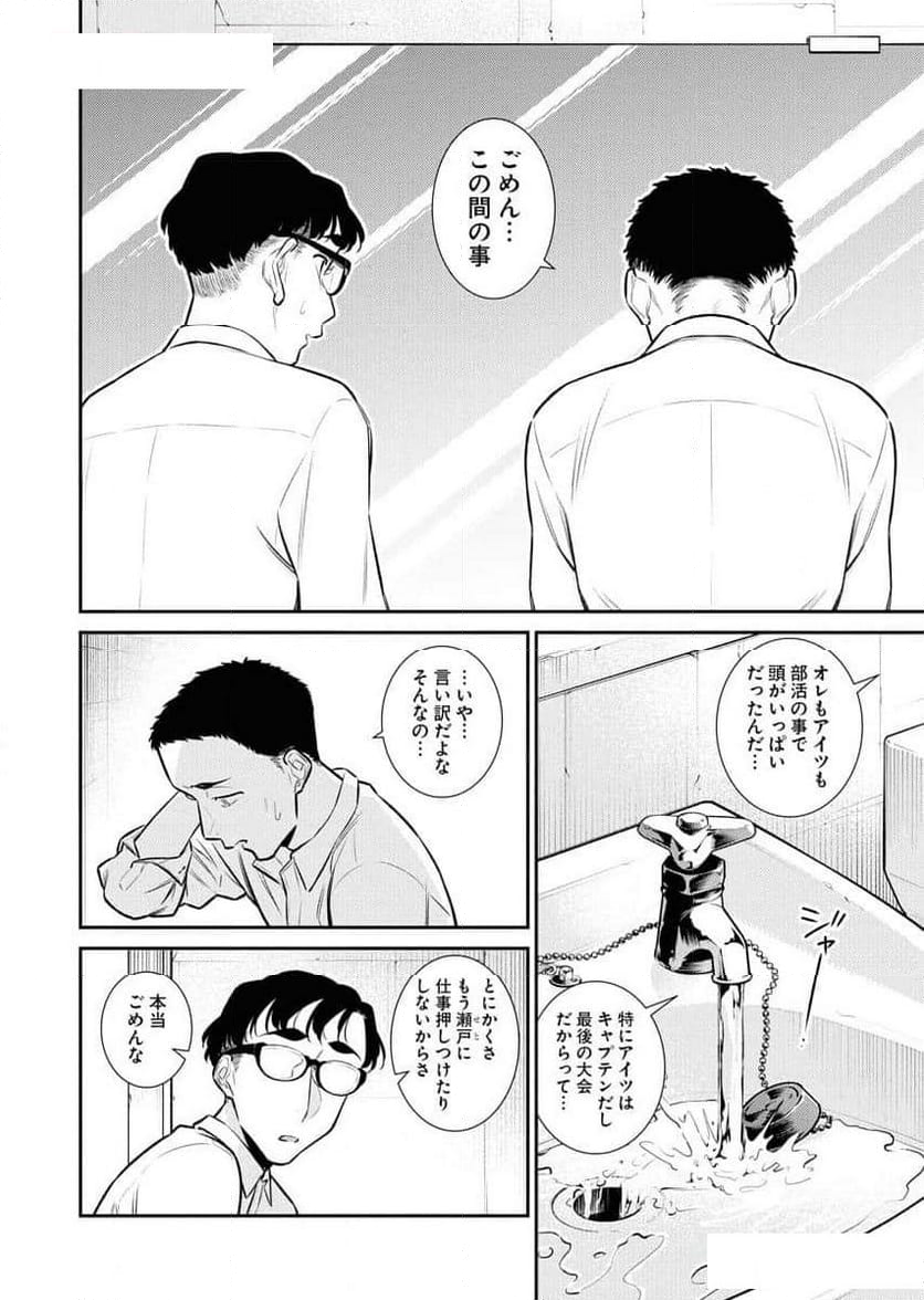 やんちゃギャルの安城さん - 第148話 - Page 2