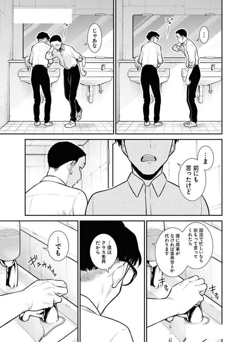 やんちゃギャルの安城さん - 第148話 - Page 3