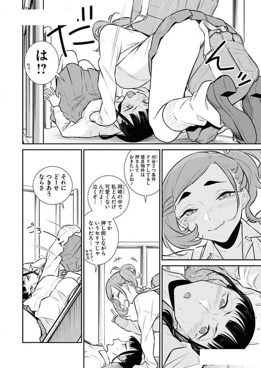 やんちゃギャルの安城さん - 第150話 - Page 10