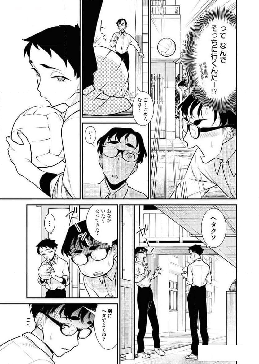 やんちゃギャルの安城さん - 第151話 - Page 5