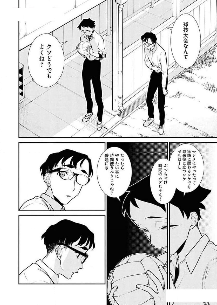 やんちゃギャルの安城さん - 第151話 - Page 6