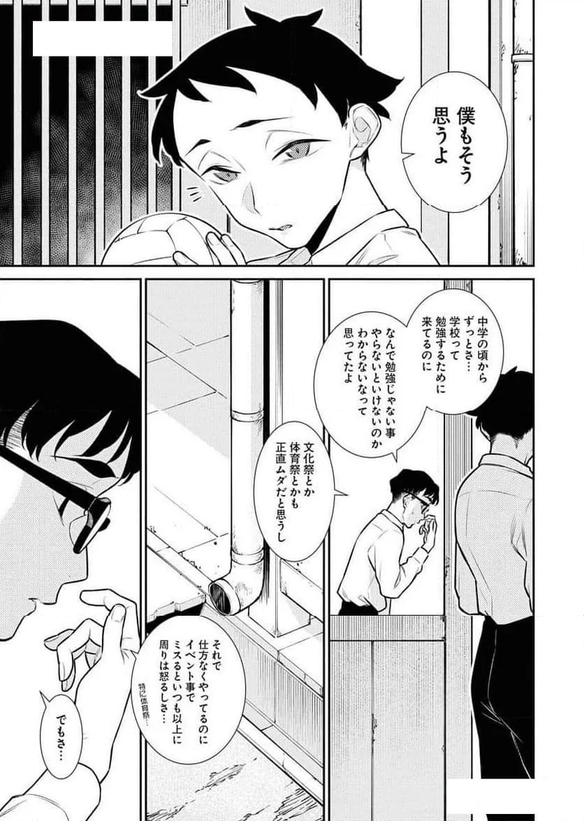 やんちゃギャルの安城さん - 第151話 - Page 7