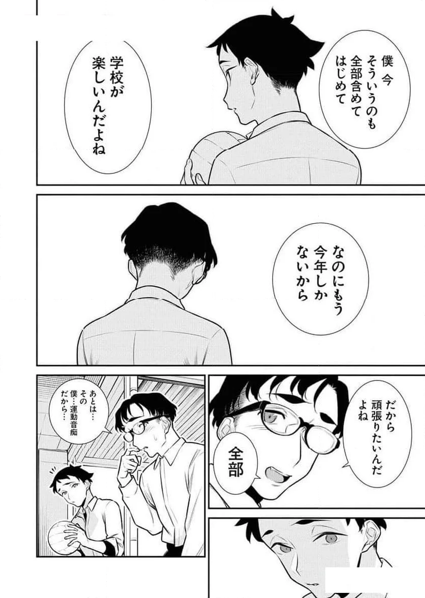 やんちゃギャルの安城さん - 第151話 - Page 8