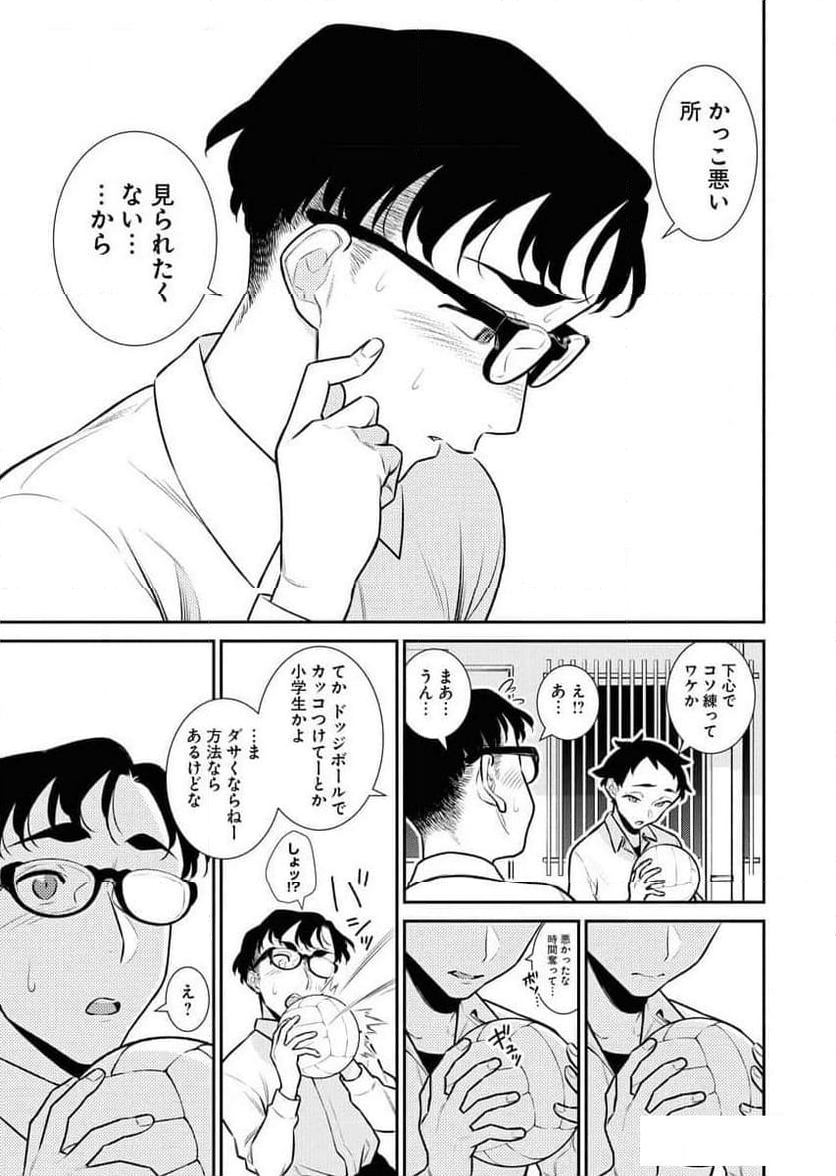 やんちゃギャルの安城さん - 第151話 - Page 9