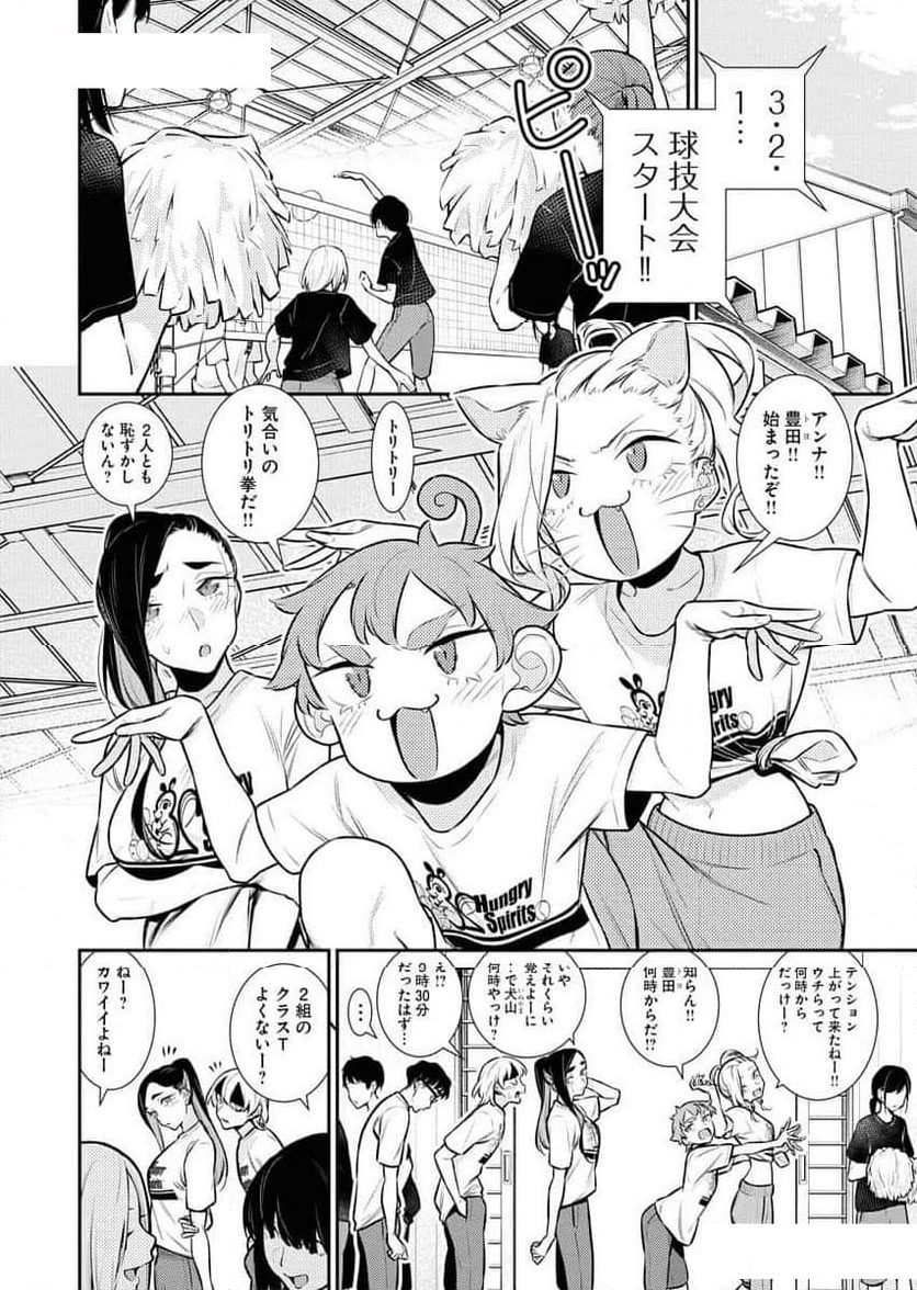 やんちゃギャルの安城さん - 第151話 - Page 10