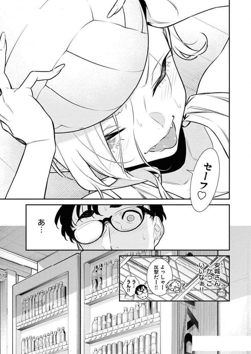 やんちゃギャルの安城さん - 第152話 - Page 13