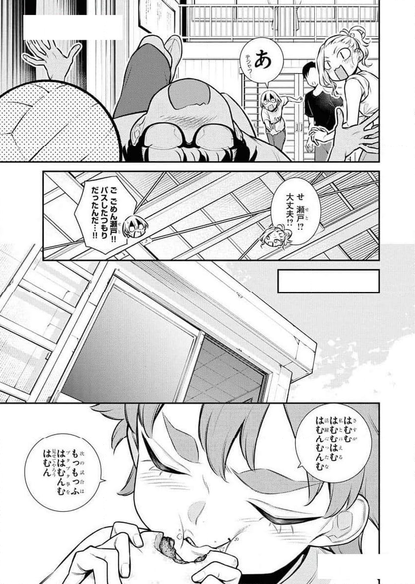 やんちゃギャルの安城さん - 第152話 - Page 5