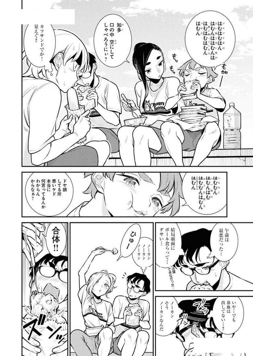 やんちゃギャルの安城さん - 第152話 - Page 6