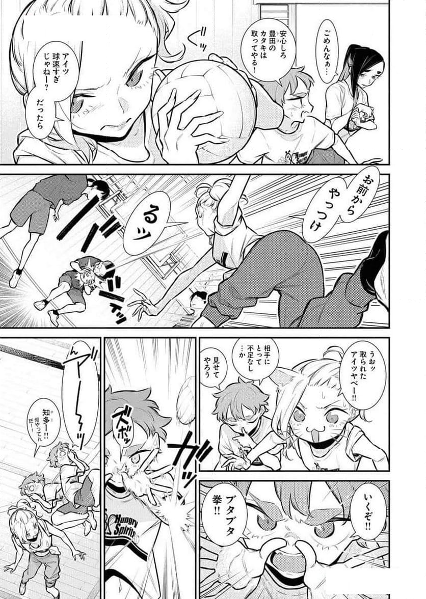 やんちゃギャルの安城さん - 第152話 - Page 9