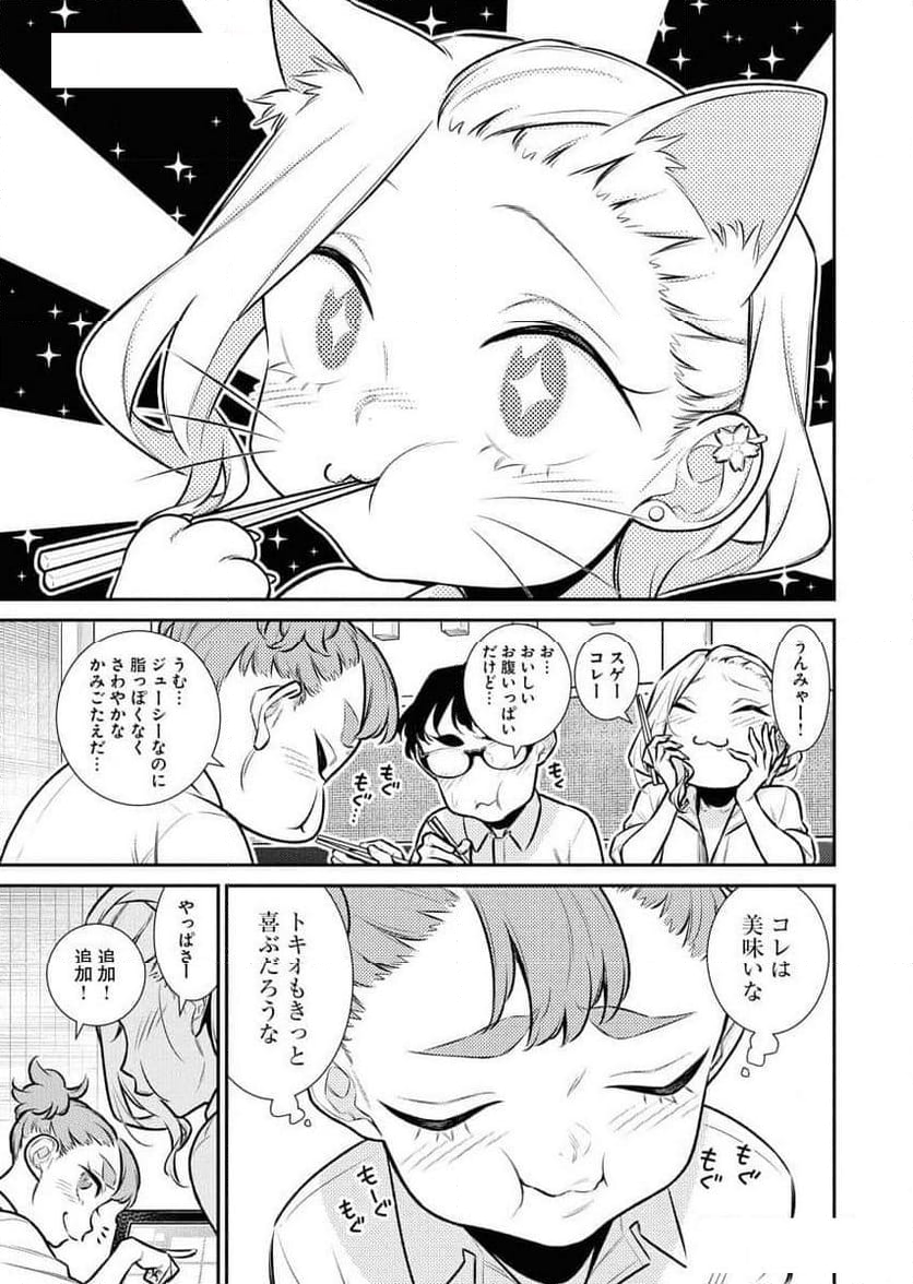 やんちゃギャルの安城さん - 第153話 - Page 15