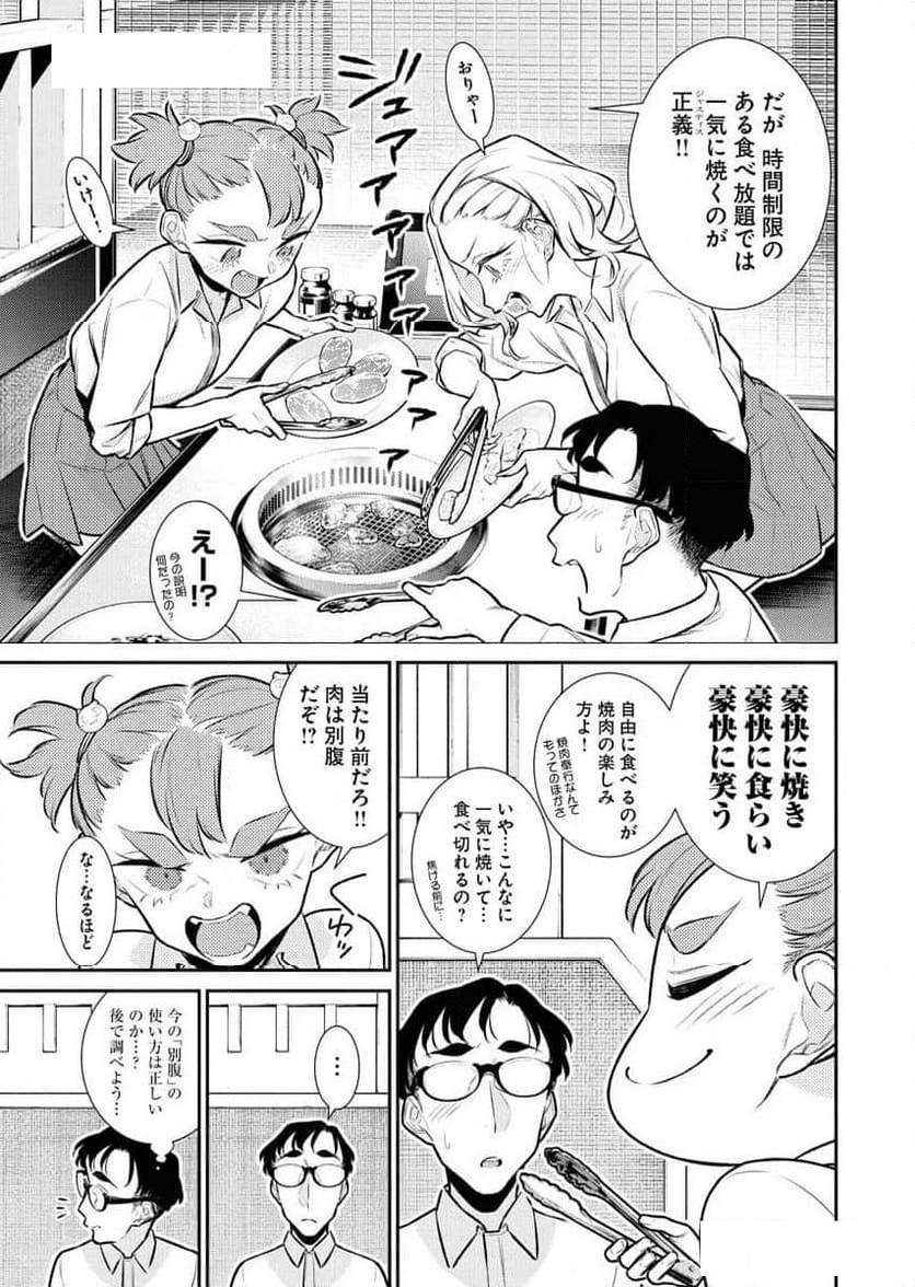 やんちゃギャルの安城さん - 第153話 - Page 5