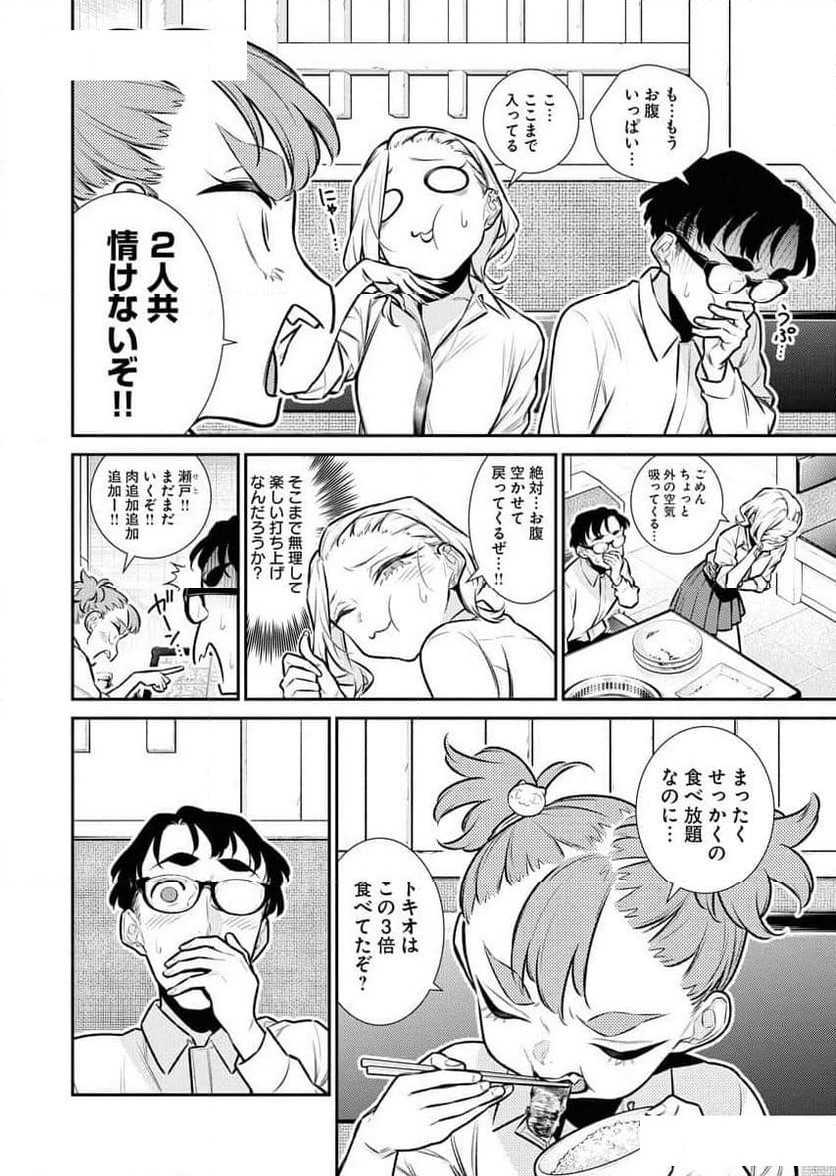 やんちゃギャルの安城さん - 第153話 - Page 8