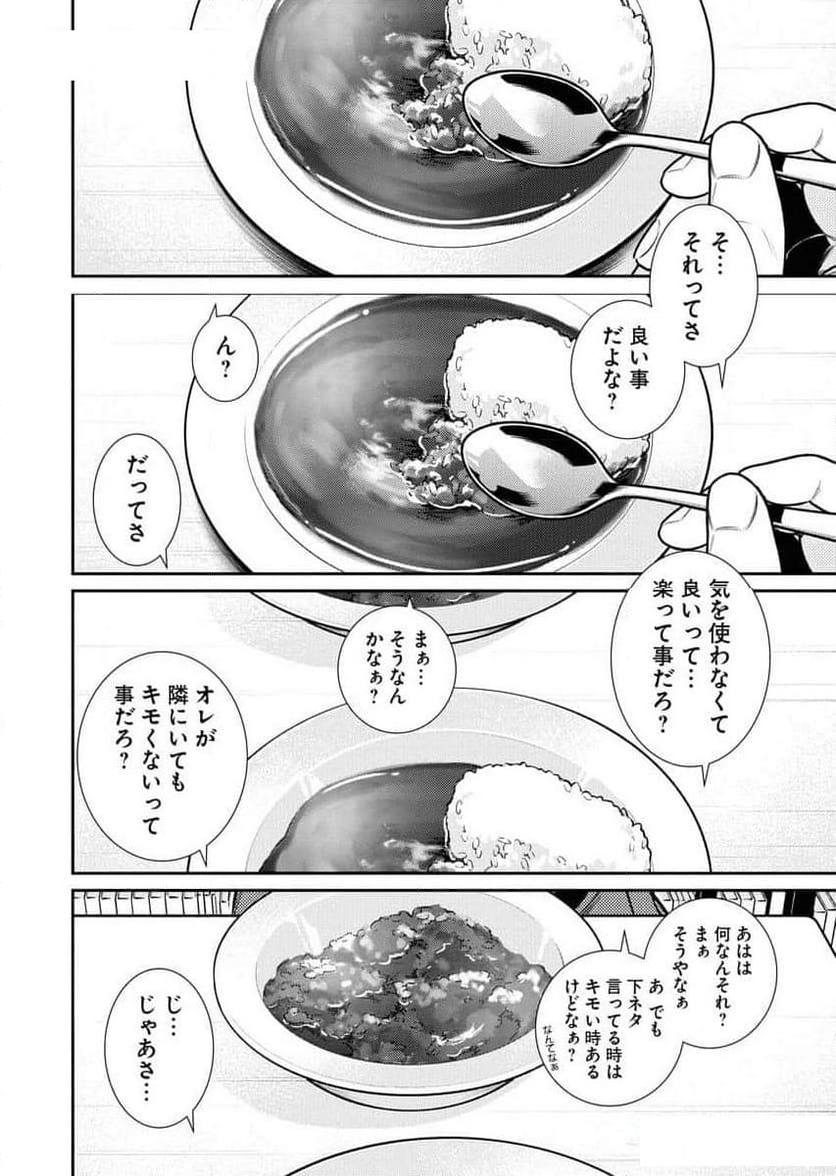 やんちゃギャルの安城さん - 第154話 - Page 12