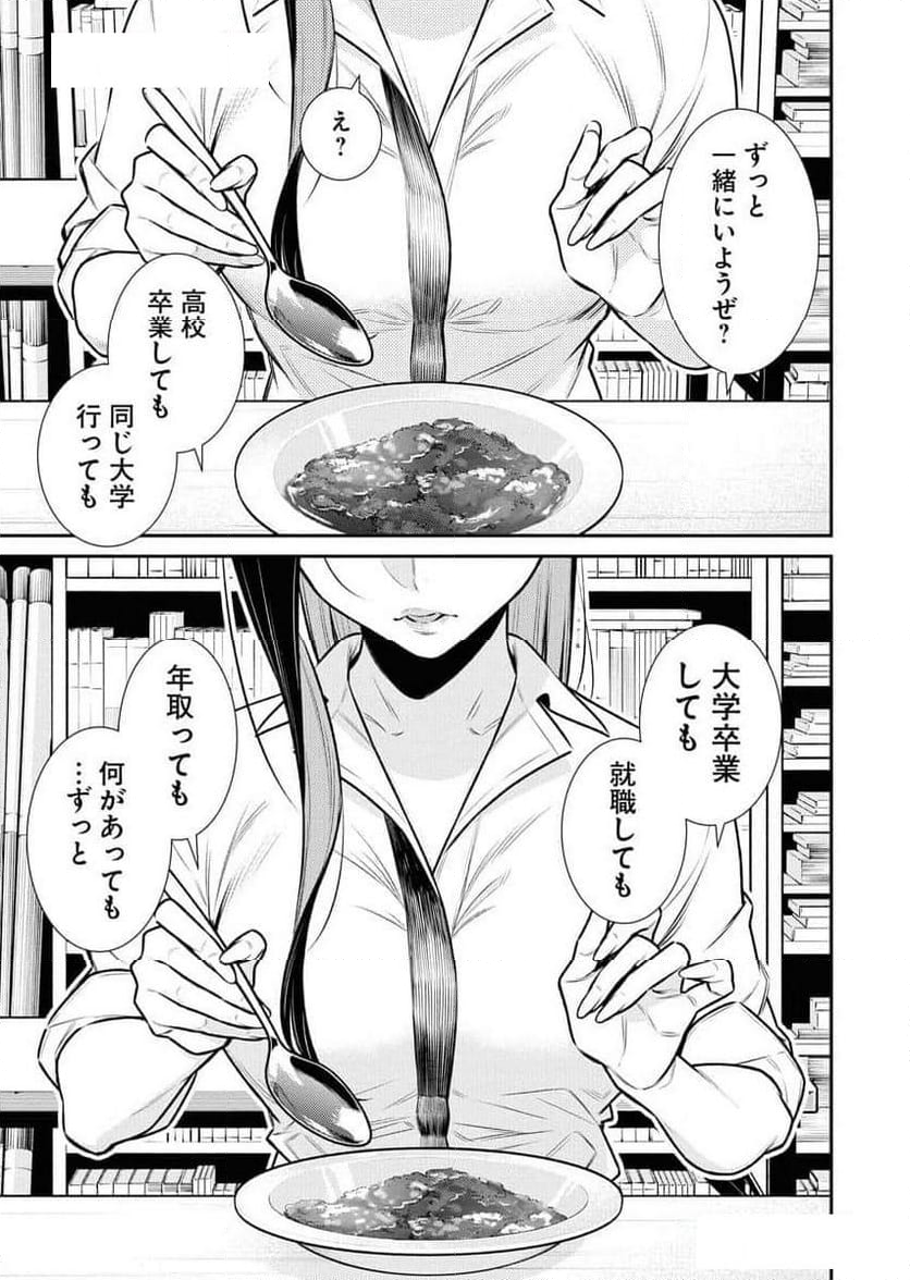 やんちゃギャルの安城さん - 第154話 - Page 13