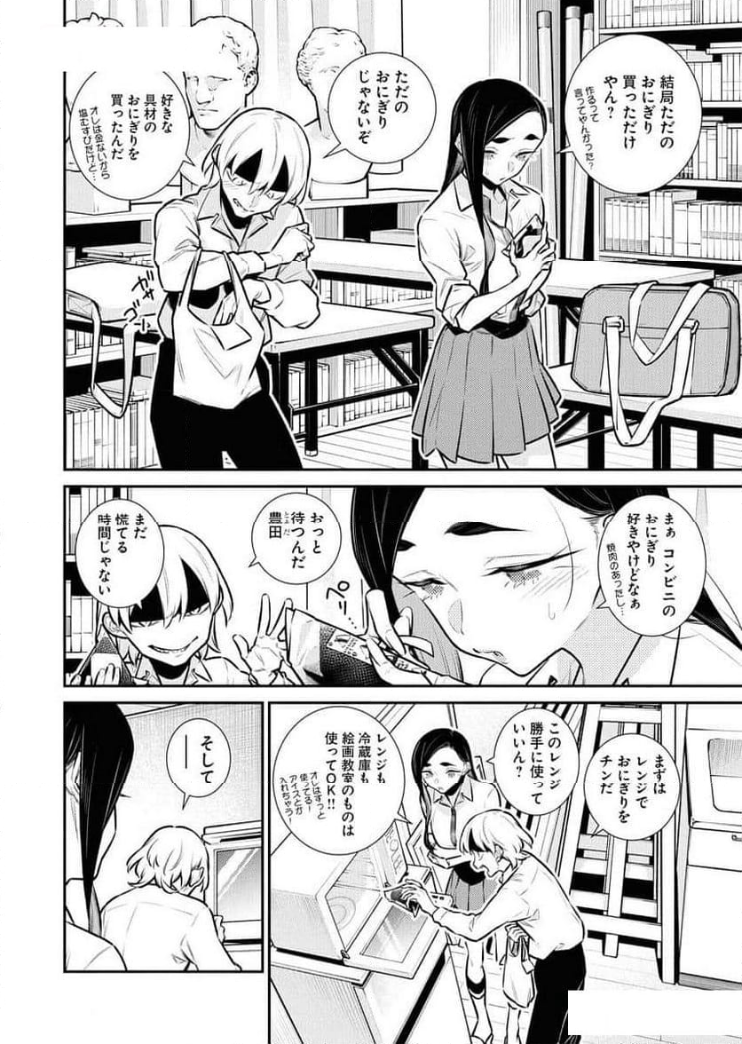 やんちゃギャルの安城さん - 第154話 - Page 4