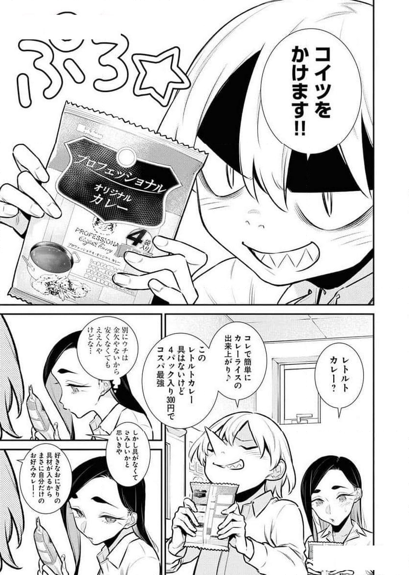 やんちゃギャルの安城さん - 第154話 - Page 5