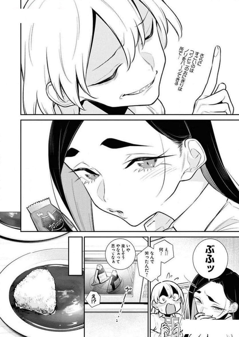 やんちゃギャルの安城さん - 第154話 - Page 6