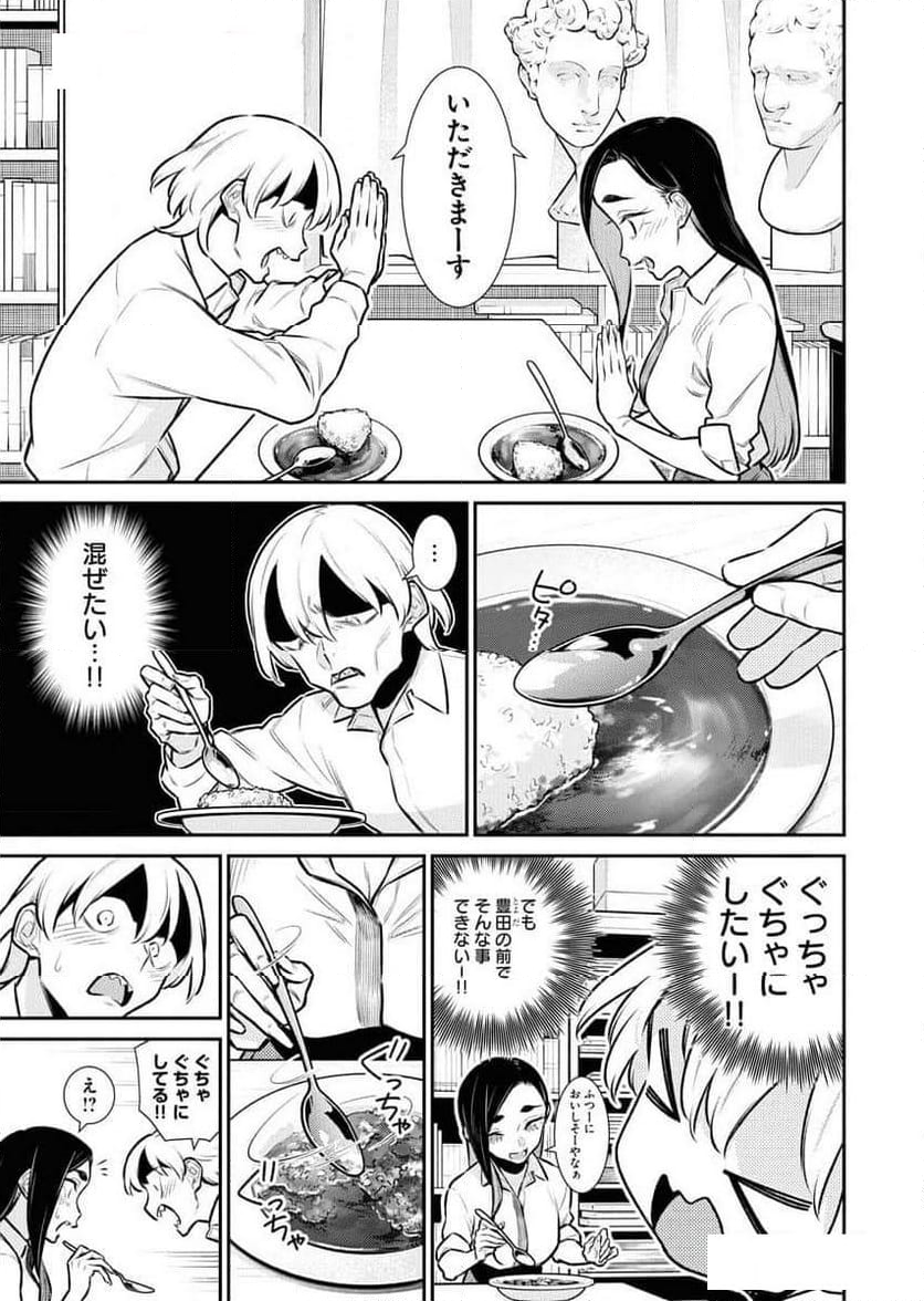 やんちゃギャルの安城さん - 第154話 - Page 7