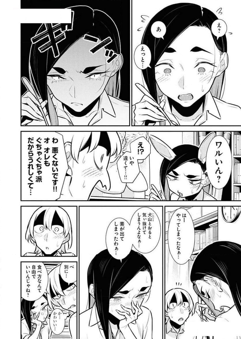 やんちゃギャルの安城さん - 第154話 - Page 8