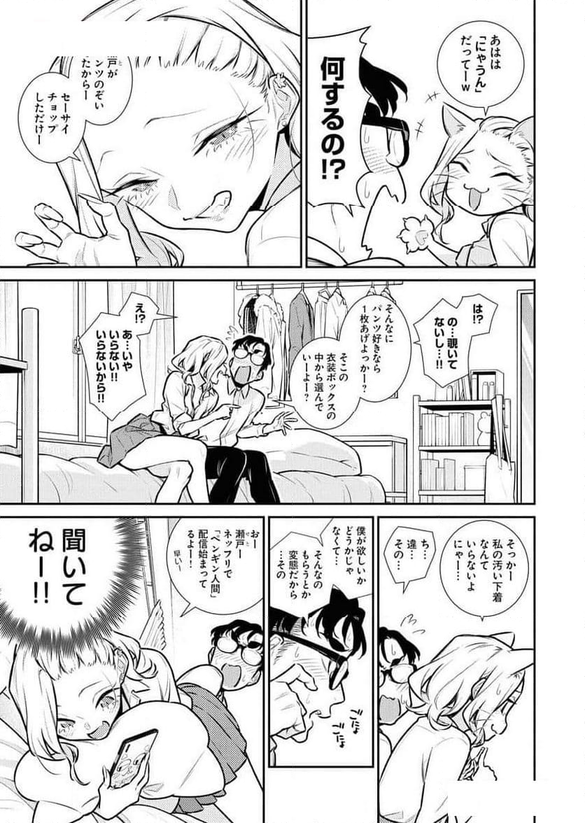 やんちゃギャルの安城さん - 第155話 - Page 5