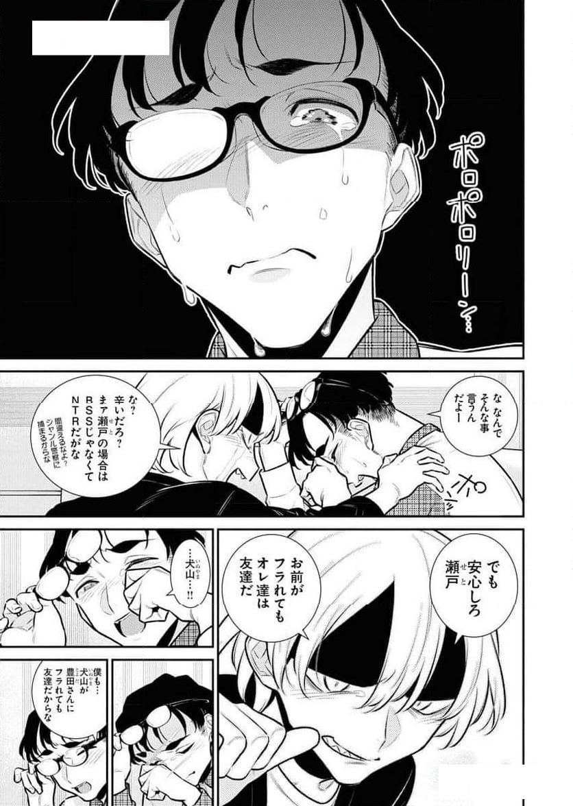 やんちゃギャルの安城さん - 第157話 - Page 13