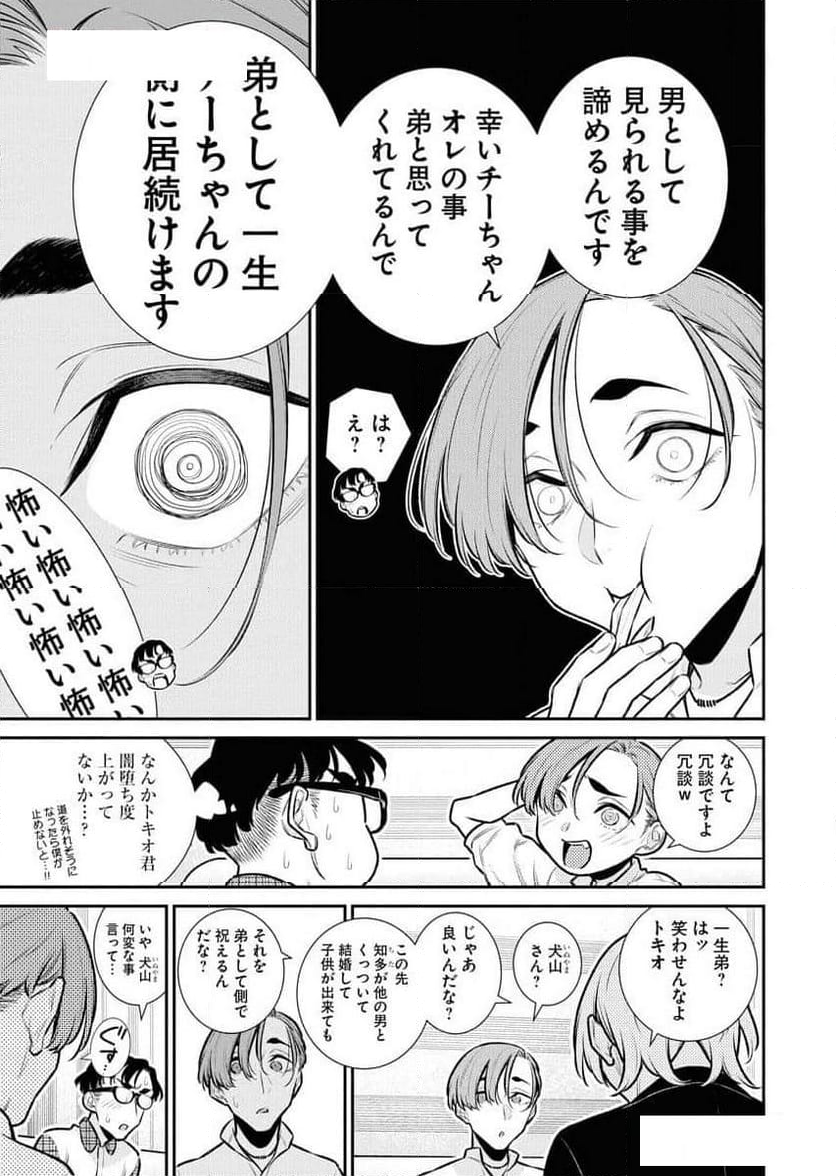 やんちゃギャルの安城さん - 第157話 - Page 9