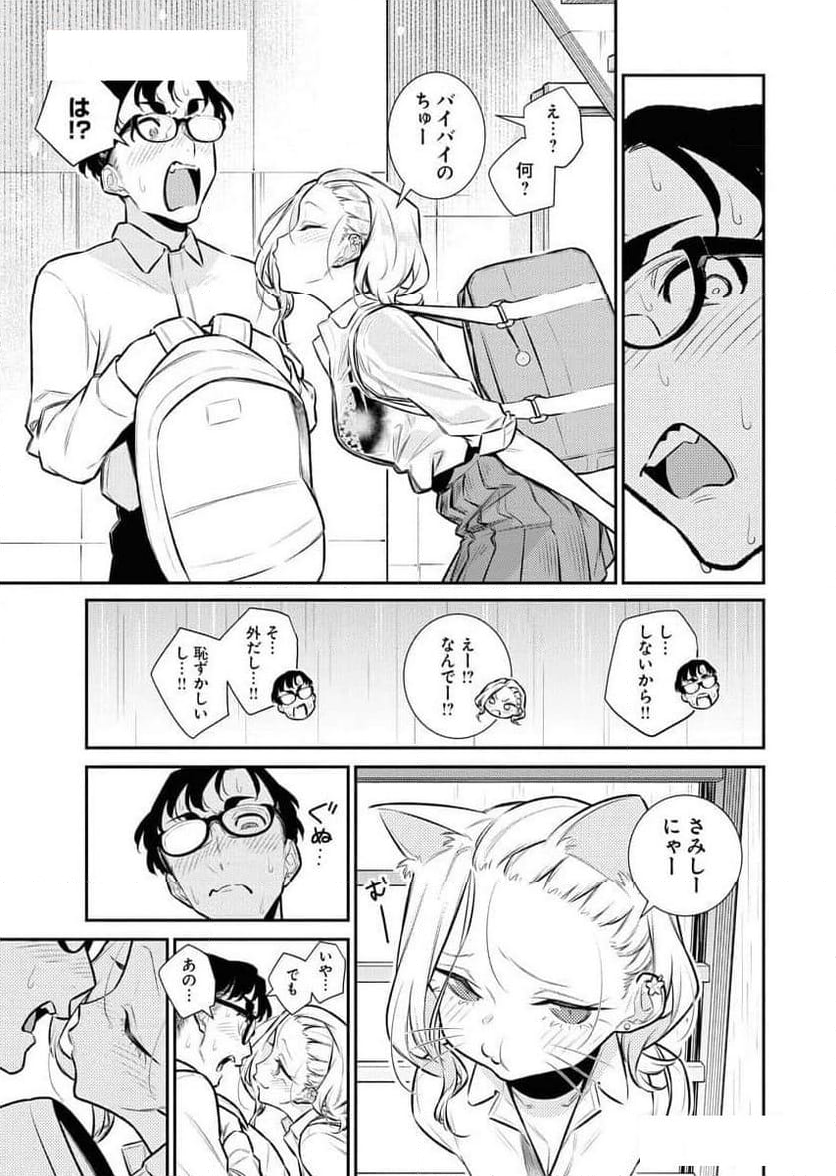 やんちゃギャルの安城さん - 第158話 - Page 13