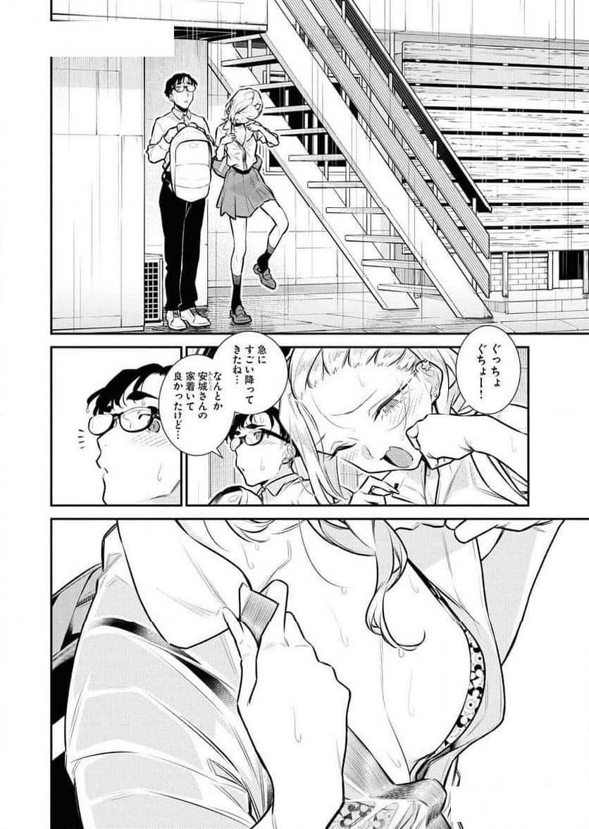 やんちゃギャルの安城さん - 第158話 - Page 10