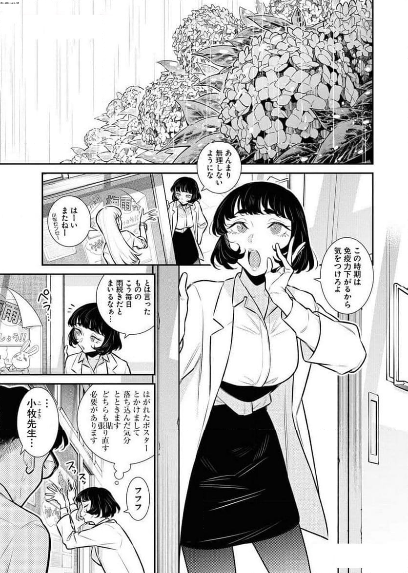 やんちゃギャルの安城さん - 第159話 - Page 1