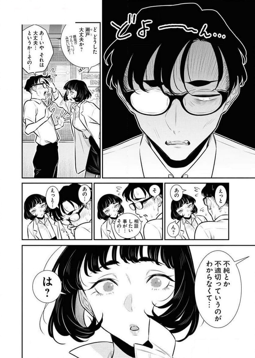 やんちゃギャルの安城さん - 第159話 - Page 2