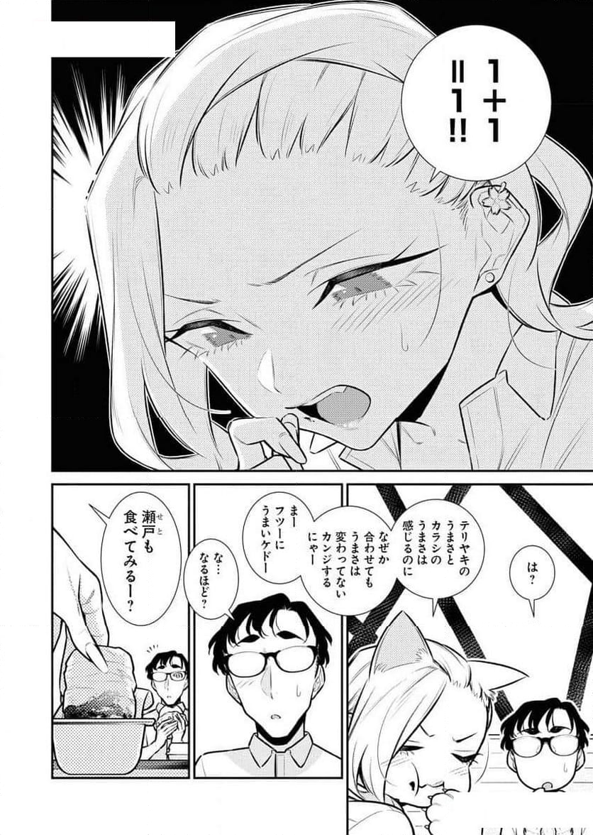 やんちゃギャルの安城さん - 第159話 - Page 12