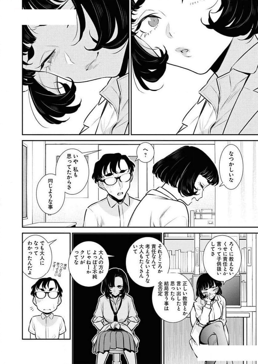 やんちゃギャルの安城さん - 第159話 - Page 6