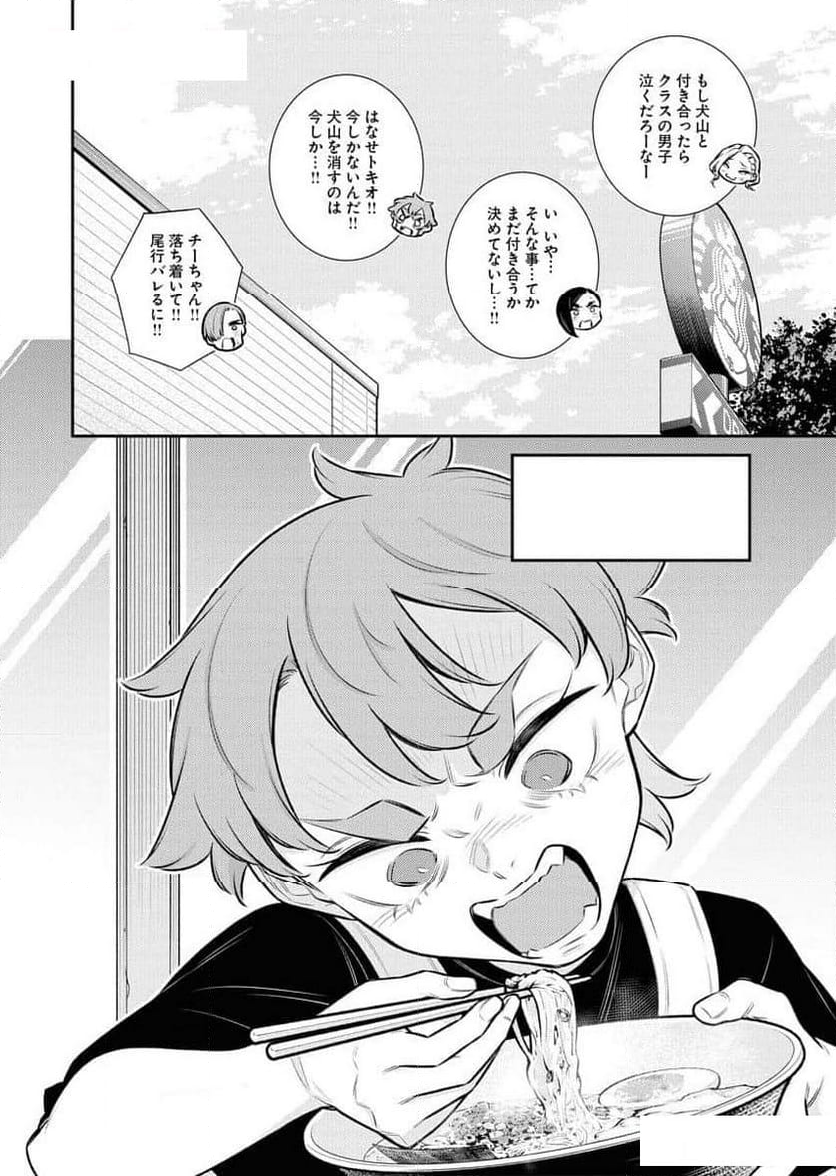 やんちゃギャルの安城さん - 第160話 - Page 12