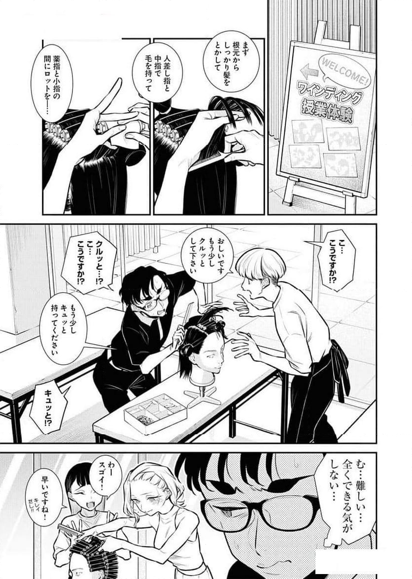 やんちゃギャルの安城さん - 第161話 - Page 5